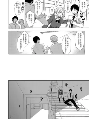 [French letter (藤崎ひかり)] クラスメイトのアイドルVをセフレにしてみた 総集編 (しぐれうい、大空スバル) [中国翻訳] [無修正] [DL版]_122