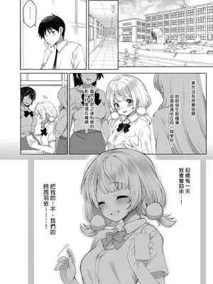 [French letter (藤崎ひかり)] クラスメイトのアイドルVをセフレにしてみた 総集編 (しぐれうい、大空スバル) [中国翻訳] [無修正] [DL版]_112