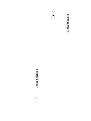 [French letter (藤崎ひかり)] クラスメイトのアイドルVをセフレにしてみた 総集編 (しぐれうい、大空スバル) [中国翻訳] [無修正] [DL版]_006