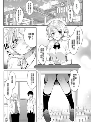 [French letter (藤崎ひかり)] クラスメイトのアイドルVをセフレにしてみた 総集編 (しぐれうい、大空スバル) [中国翻訳] [無修正] [DL版]_007