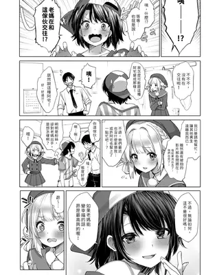 [French letter (藤崎ひかり)] クラスメイトのアイドルVをセフレにしてみた 総集編 (しぐれうい、大空スバル) [中国翻訳] [無修正] [DL版]_144