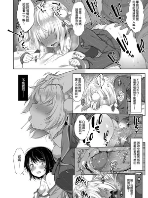 [French letter (藤崎ひかり)] クラスメイトのアイドルVをセフレにしてみた 総集編 (しぐれうい、大空スバル) [中国翻訳] [無修正] [DL版]_072