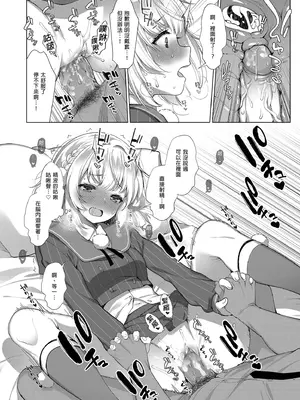 [French letter (藤崎ひかり)] クラスメイトのアイドルVをセフレにしてみた 総集編 (しぐれうい、大空スバル) [中国翻訳] [無修正] [DL版]_102