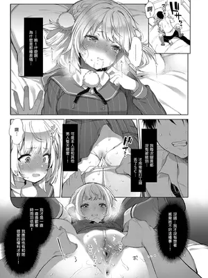 [French letter (藤崎ひかり)] クラスメイトのアイドルVをセフレにしてみた 総集編 (しぐれうい、大空スバル) [中国翻訳] [無修正] [DL版]_095