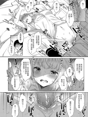 [French letter (藤崎ひかり)] クラスメイトのアイドルVをセフレにしてみた 総集編 (しぐれうい、大空スバル) [中国翻訳] [無修正] [DL版]_136