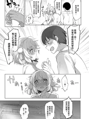 [French letter (藤崎ひかり)] クラスメイトのアイドルVをセフレにしてみた 総集編 (しぐれうい、大空スバル) [中国翻訳] [無修正] [DL版]_111