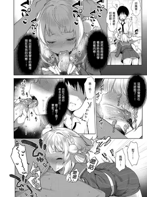 [French letter (藤崎ひかり)] クラスメイトのアイドルVをセフレにしてみた 総集編 (しぐれうい、大空スバル) [中国翻訳] [無修正] [DL版]_098