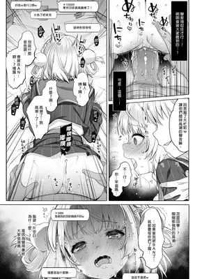 [French letter (藤崎ひかり)] クラスメイトのアイドルVをセフレにしてみた 総集編 (しぐれうい、大空スバル) [中国翻訳] [無修正] [DL版]_025