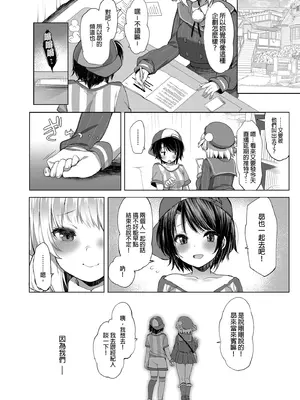 [French letter (藤崎ひかり)] クラスメイトのアイドルVをセフレにしてみた 総集編 (しぐれうい、大空スバル) [中国翻訳] [無修正] [DL版]_080