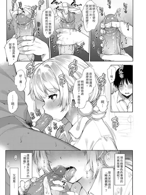 [French letter (藤崎ひかり)] クラスメイトのアイドルVをセフレにしてみた 総集編 (しぐれうい、大空スバル) [中国翻訳] [無修正] [DL版]_131