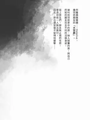 [French letter (藤崎ひかり)] クラスメイトのアイドルVをセフレにしてみた 総集編 (しぐれうい、大空スバル) [中国翻訳] [無修正] [DL版]_034