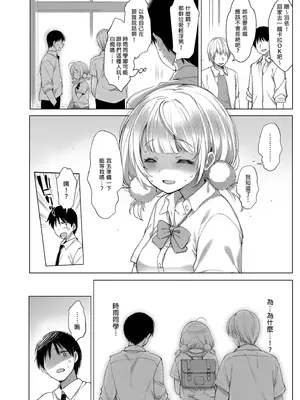 [French letter (藤崎ひかり)] クラスメイトのアイドルVをセフレにしてみた 総集編 (しぐれうい、大空スバル) [中国翻訳] [無修正] [DL版]_086