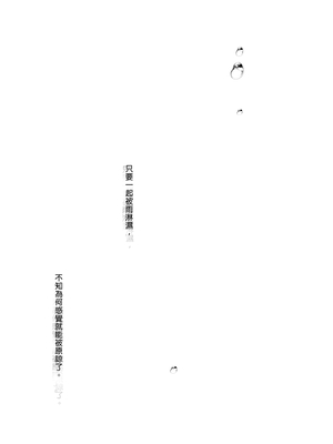 [French letter (藤崎ひかり)] クラスメイトのアイドルVをセフレにしてみた 総集編 (しぐれうい、大空スバル) [中国翻訳] [無修正] [DL版]_031