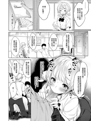 [French letter (藤崎ひかり)] クラスメイトのアイドルVをセフレにしてみた 総集編 (しぐれうい、大空スバル) [中国翻訳] [無修正] [DL版]_008