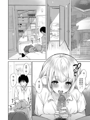 [French letter (藤崎ひかり)] クラスメイトのアイドルVをセフレにしてみた 総集編 (しぐれうい、大空スバル) [中国翻訳] [無修正] [DL版]_130