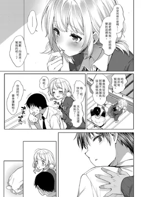 [French letter (藤崎ひかり)] クラスメイトのアイドルVをセフレにしてみた 総集編 (しぐれうい、大空スバル) [中国翻訳] [無修正] [DL版]_123