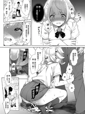 [French letter (藤崎ひかり)] クラスメイトのアイドルVをセフレにしてみた 総集編 (しぐれうい、大空スバル) [中国翻訳] [無修正] [DL版]_091