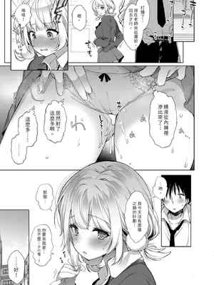 [French letter (藤崎ひかり)] クラスメイトのアイドルVをセフレにしてみた 総集編 (しぐれうい、大空スバル) [中国翻訳] [無修正] [DL版]_129