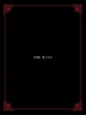 [もえぷっしゅ (ちんげろ)] HAme Mujica (BanG Dream!) [DL版] [中国翻訳]_24