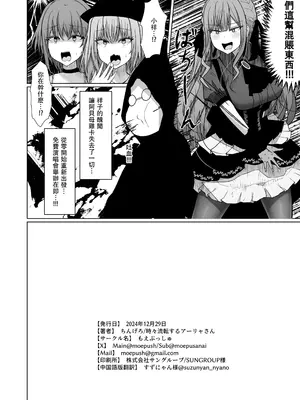 [もえぷっしゅ (ちんげろ)] HAme Mujica (BanG Dream!) [DL版] [中国翻訳]_23