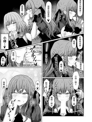 [もえぷっしゅ (ちんげろ)] HAme Mujica (BanG Dream!) [DL版] [中国翻訳]_12