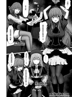 [もえぷっしゅ (ちんげろ)] HAme Mujica (BanG Dream!) [DL版] [中国翻訳]_03