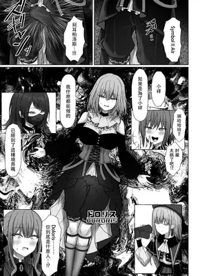 [もえぷっしゅ (ちんげろ)] HAme Mujica (BanG Dream!) [DL版] [中国翻訳]_08