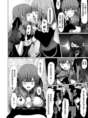 [もえぷっしゅ (ちんげろ)] HAme Mujica (BanG Dream!) [DL版] [中国翻訳]_13