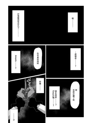 [もえぷっしゅ (ちんげろ)] HAme Mujica (BanG Dream!) [DL版] [中国翻訳]_02