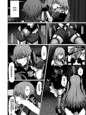 [もえぷっしゅ (ちんげろ)] HAme Mujica (BanG Dream!) [DL版] [中国翻訳]_11