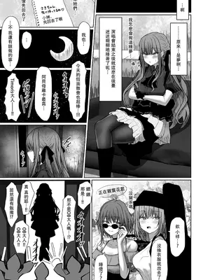 [もえぷっしゅ (ちんげろ)] HAme Mujica (BanG Dream!) [DL版] [中国翻訳]_22