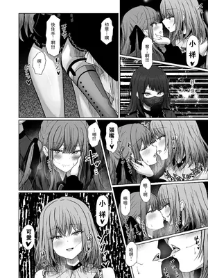 [もえぷっしゅ (ちんげろ)] HAme Mujica (BanG Dream!) [DL版] [中国翻訳]_09