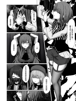 [もえぷっしゅ (ちんげろ)] HAme Mujica (BanG Dream!) [DL版] [中国翻訳]_05