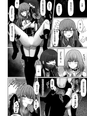 [もえぷっしゅ (ちんげろ)] HAme Mujica (BanG Dream!) [DL版] [中国翻訳]_15