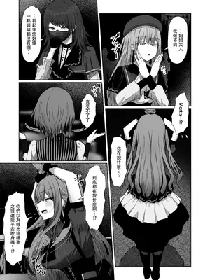 [もえぷっしゅ (ちんげろ)] HAme Mujica (BanG Dream!) [DL版] [中国翻訳]_04