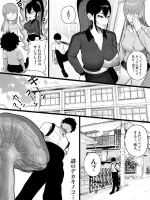 [くるくる] 操作系キノコで爆乳ヤンキーゲット_07