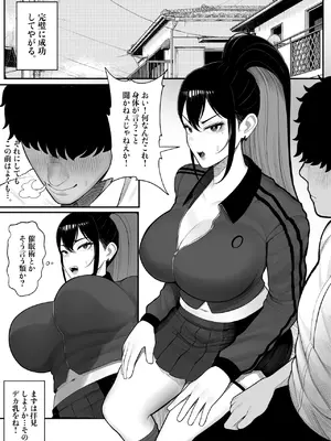 [くるくる] 操作系キノコで爆乳ヤンキーゲット_12