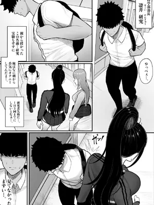 [くるくる] 操作系キノコで爆乳ヤンキーゲット_03