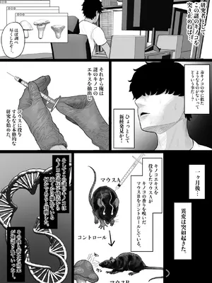 [くるくる] 操作系キノコで爆乳ヤンキーゲット_08