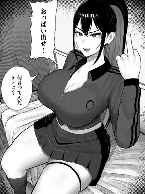 [くるくる] 操作系キノコで爆乳ヤンキーゲット_13