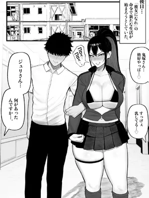 [くるくる] 操作系キノコで爆乳ヤンキーゲット_39