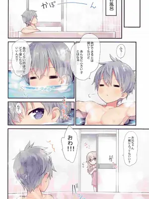 (C103) [りとる☆はむれっと (きぃら～☆)] お兄ちゃん、ひなと一緒にビクンっしよ_04