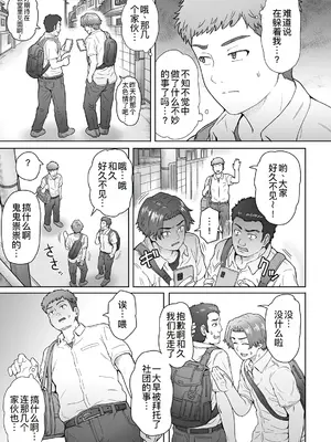 [エイトビート (伊藤エイト)] 不愛想で背の高い彼女が俺の知らない間1に…3 [DL版] [廉价汉化组]_29