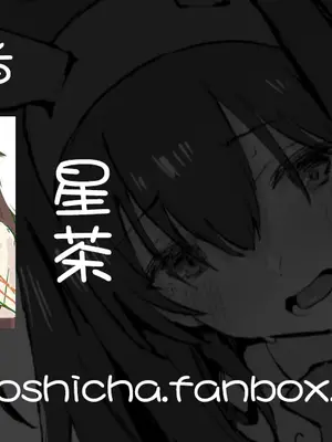 [星茶] バニー鷺沢文香さん漫画 (アイドルマスター シンデレラガールズ) [吸住没碎个人汉化]_5