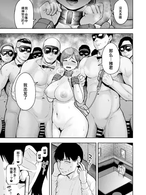 (C104) [しっとりボウズ] 人妻妊活倶楽部4 由香さん&澪さんの合同妊活記録 (オリジナル) [DL版] [廉价汉化组]_35