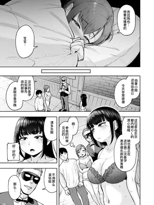 (C104) [しっとりボウズ] 人妻妊活倶楽部4 由香さん&澪さんの合同妊活記録 (オリジナル) [DL版] [廉价汉化组]_13