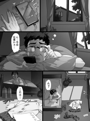 [穴吹防波堤] 俺の竿で巨乳が釣れた件_38