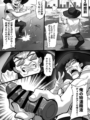 [穴吹防波堤] 俺の竿で巨乳が釣れた件_04