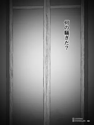 [MOUIKA] Sword Art ●nline ~EP.5 剣士の敗北~_14