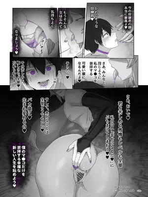 [MOUIKA] Sword Art ●nline ~EP.5 剣士の敗北~_24